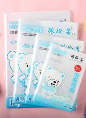 16开书皮可调大小包书皮塑料书皮16开书套透明加厚可活动书套16K