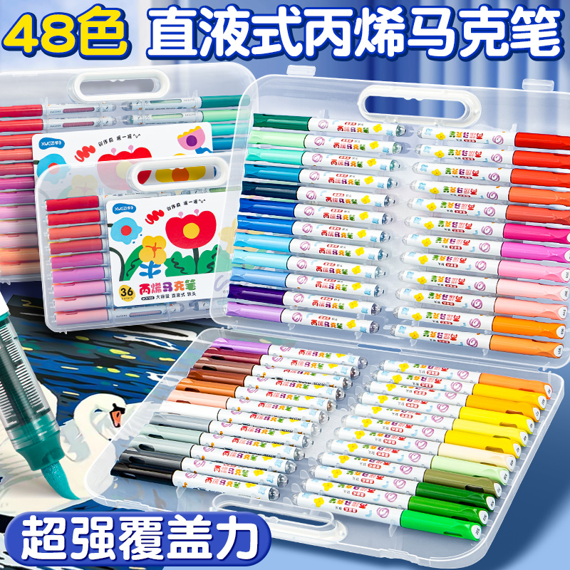 学子直液式丙烯马克笔不透色