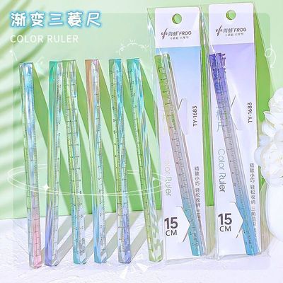 小青蛙立体渐变3棱尺透明三边尺