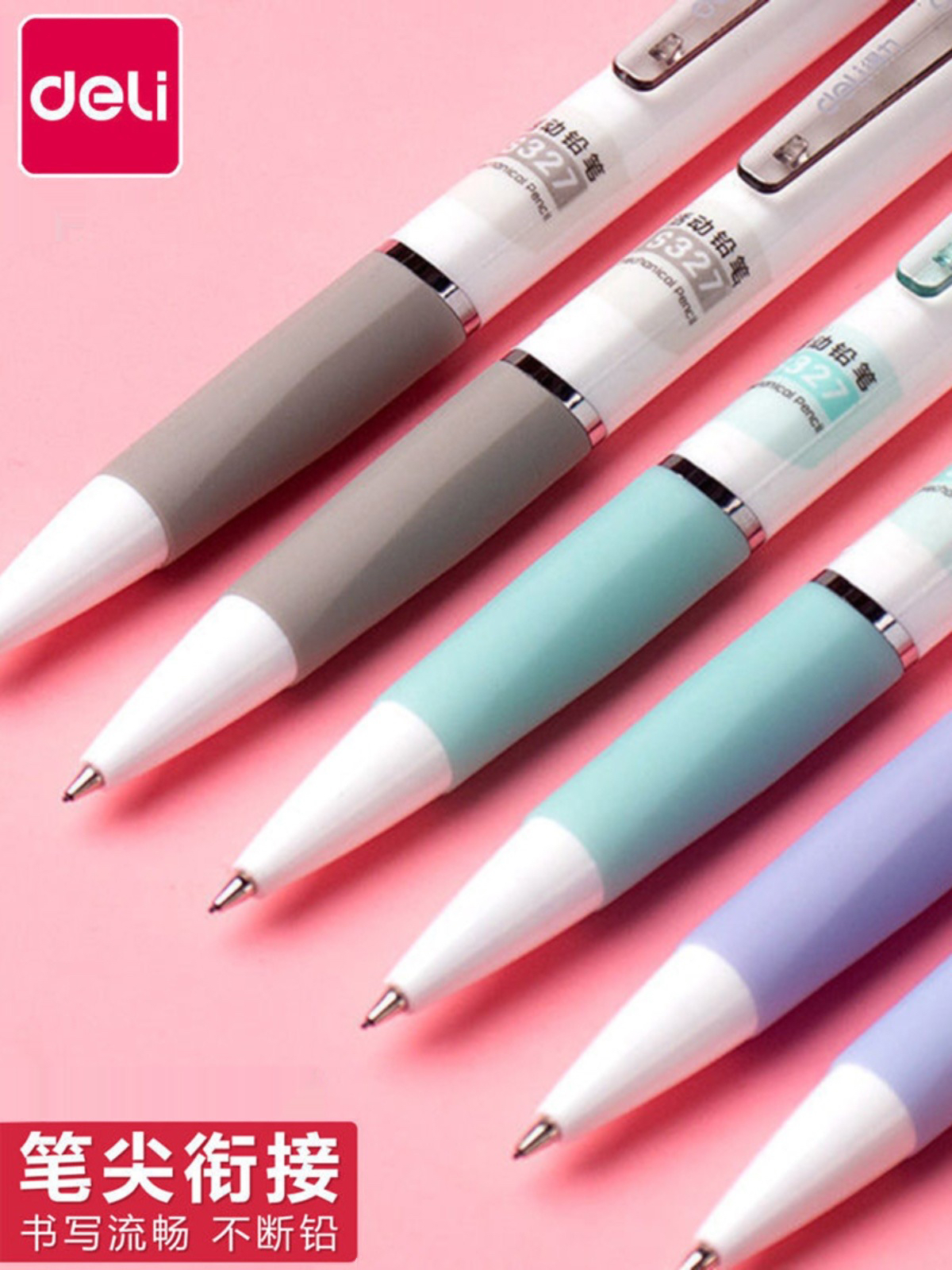 得力自动铅笔三角正姿0.5儿童小学生不断铅写不断按动hb笔芯0.7mm