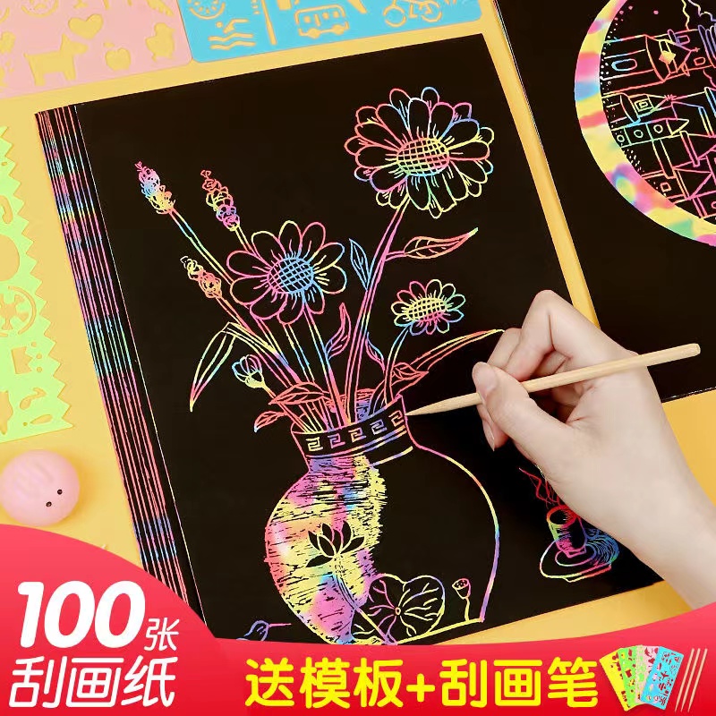 刮画纸黑色刮画炫彩卡纸