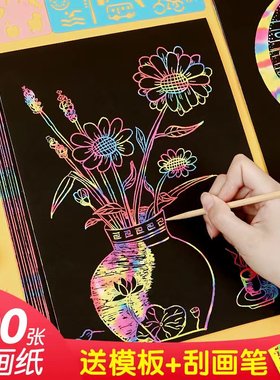 刮画纸黑色刮画炫彩卡纸