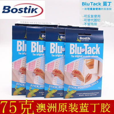 bostik照片墙相框双面粘土无痕胶