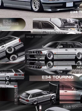 Mortal 1:64 BMW 5系宝马E34 TOURING瓦罐开盖合金车模型收藏新品