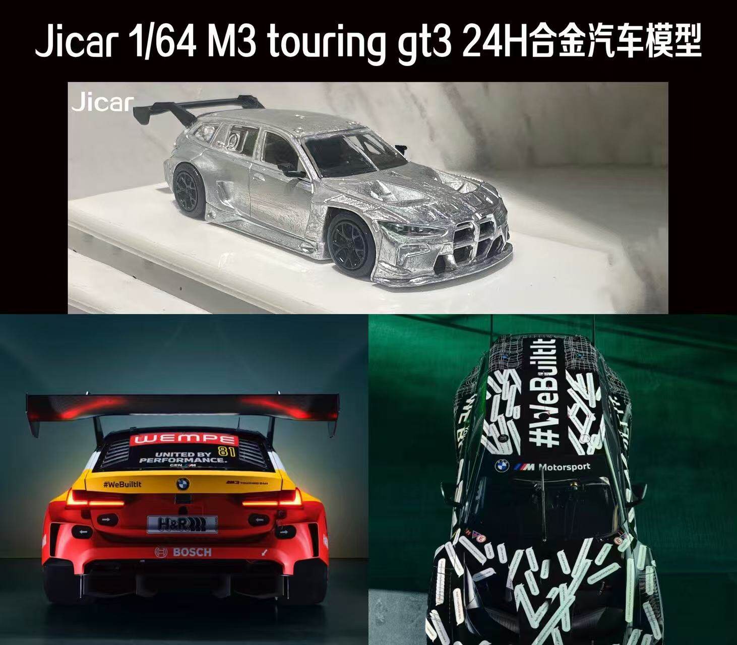 Jicar164宝马M3GT3合金车模