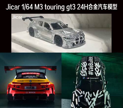 Jicar164宝马M3GT3合金车模