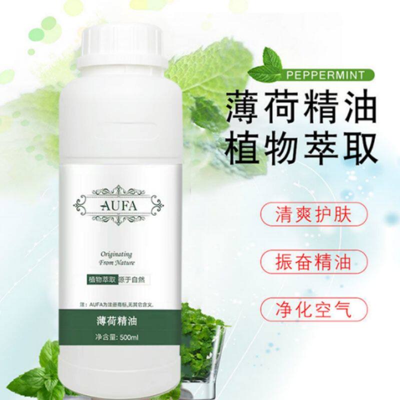 薄荷精油吸入通鼻提神醒脑香薰防晕车薄荷味清洁毛孔控油护肤面部
