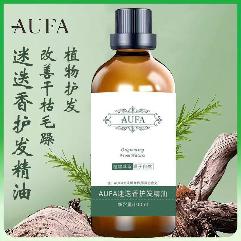 迷迭香精油迷迭香护法精油呵护柔顺发丝改善毛发干枯毛躁护发精油