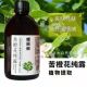 苦橙花纯露大瓶装 500ml清爽舒缓肌肤补水保湿 湿敷爽肤水净肤水