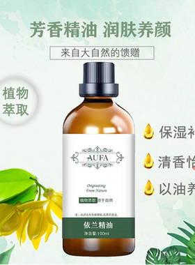 鸡蛋花精油改善粗糙以油养肤以油保湿清香护肤源于自然按摩精油