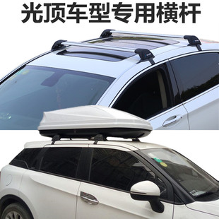 本田思域雅阁 飞度凌派 锋范奥德赛车顶行李架横杆行李箱改装专用