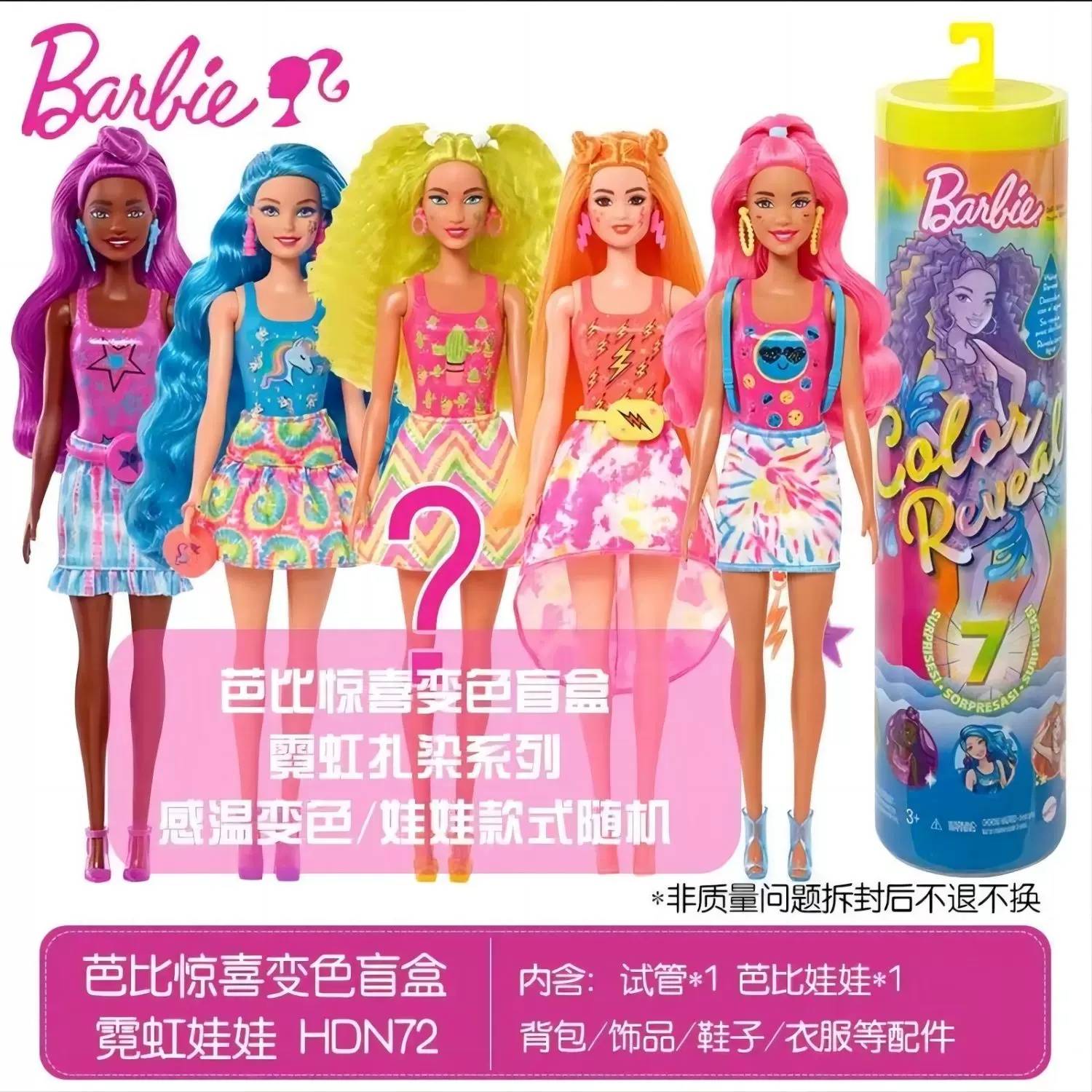 盲盒惊喜换装泡水感温变色水溶变装娃娃手办女孩礼物儿童新奇玩具