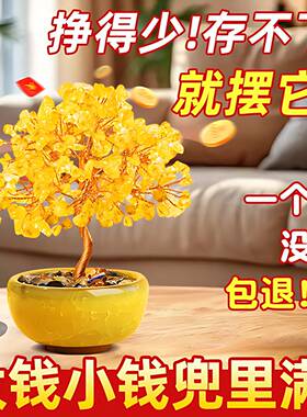 天然黄水晶发财树招财迷你玄学小摆件聚财工位店铺办公室桌面装饰