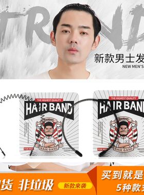 发箍不勒头男女通用不变形