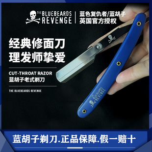 蓝胡子剃刀 罗金霍斯剃须刀剃须泡沫钢制半面刀片双面刀片