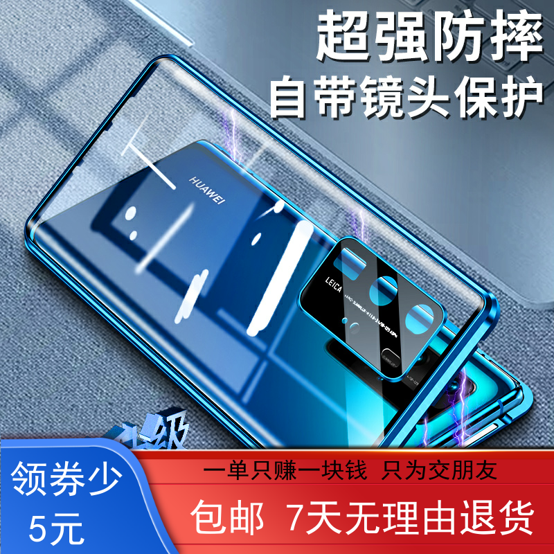 适用华为p40pro手机壳双面玻璃p40镜头全包pro防摔保护套磁吸保护套P40Pro壳膜一体金属边框硬壳个性 3C数码配件 手机保护套/壳 原图主图