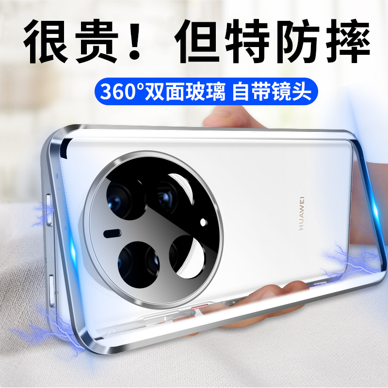 【壳膜一体】华为Mate50手机壳双面玻璃mate40pro保护套透明新款双面玻璃磁吸金属镜头一体前后防摔保护壳