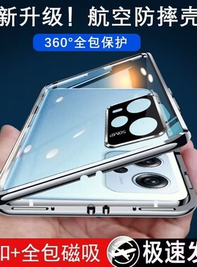 适用于红米note12tPro手机壳镜头膜全包note12Turbo新款防窥镜头双面玻璃磁吸透明note12金属边框pro壳膜一体