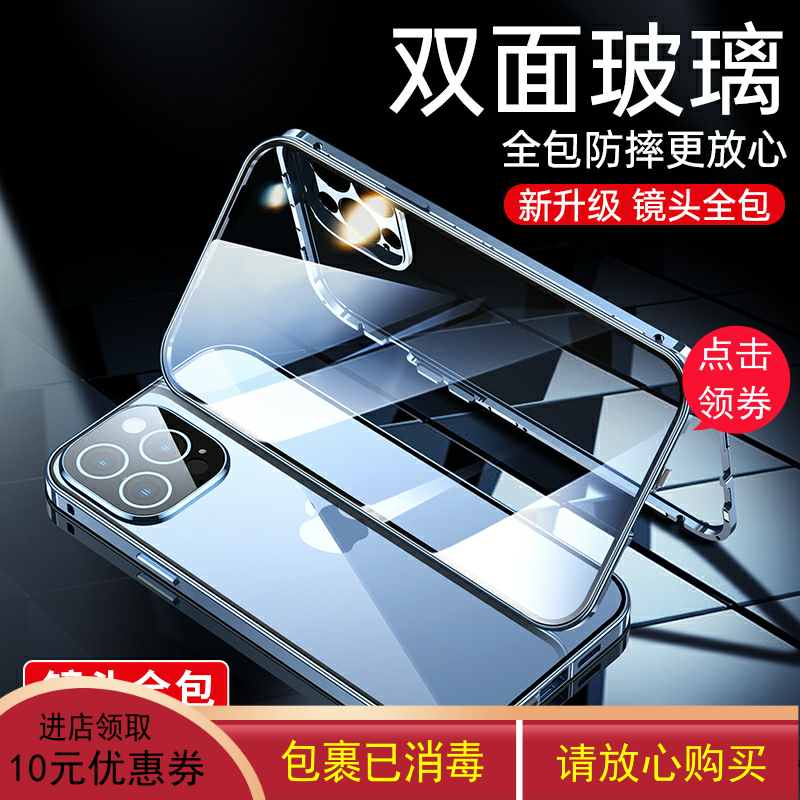 【壳膜一体】苹果14ProMax手机壳iPhone14双面玻璃12Pro全包手机壳双面玻璃磁吸金属镜头一体前后防摔保护壳
