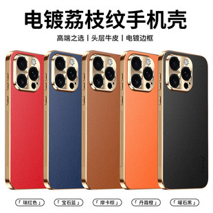 苹果15promax手机壳新款合金镜头全包边iphone15荔枝纹保护套i15气囊防摔promax电镀矽胶软ip十五por男女适用