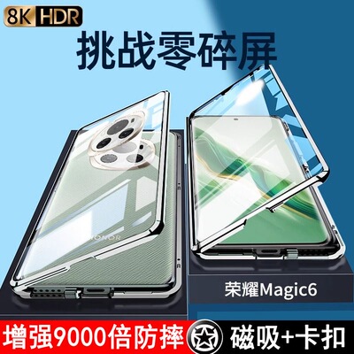 全包磁吸双面玻璃手机壳