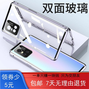 创意 适用vivos10手机壳s10pro保护套双面玻璃磁吸viovs9e全包镜头防摔s10e壳膜一体金属边框铝合金硬壳个性