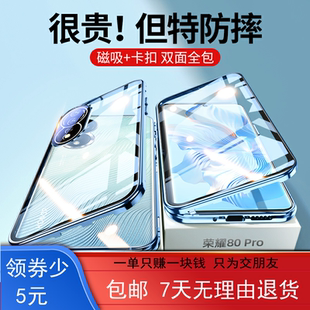 【全新自带卡扣】荣耀80手机壳新款荣耀70pro透明双面玻璃保护套honor80pro曲面屏高级感网红女50por镜头全包