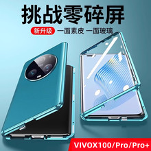 适用vivox100手机壳新款素皮保护套x100Pro双面磁吸全包防摔超薄男女士vivox100Pro+钢化膜透明套曲面屏潮牌