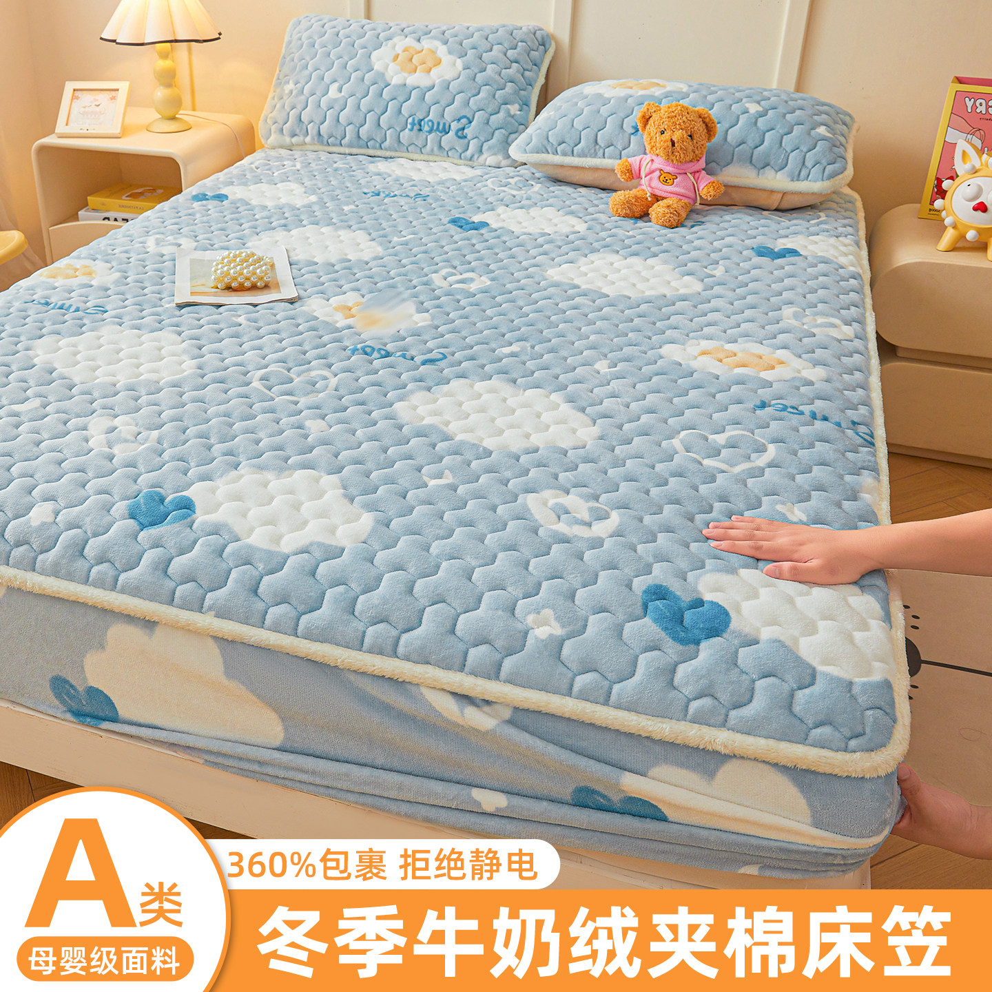 A类抗菌牛奶绒夹棉床笠款加厚保暖三件床垫套全包防滑保护套暖绒