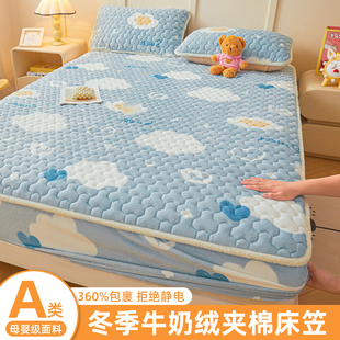 A类抗菌牛奶绒夹棉床笠款加厚保暖三件床垫套全包防滑保护套暖绒
