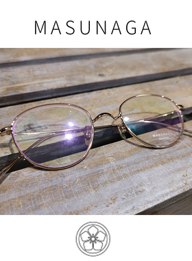 日本MASUNAGA增永眼镜 GMS-396BT金属框近视复古镜架女士舒适高端