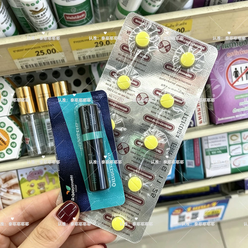 【包邮！正品】泰国本土晕车晕船黄色片·提神醒脑薄荷鼻通