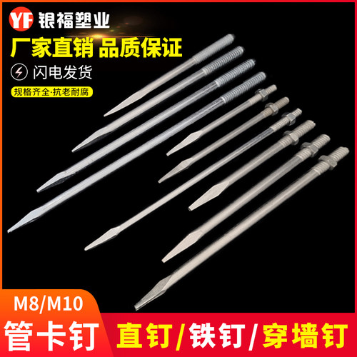PVC管卡钉排水管墙卡钉子加长管卡钉10MM5075110管卡专用直钉国标