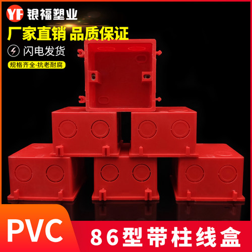 PVC86型拼装线盒暗盒连体盒开关通用接线盒阻燃防火家装预埋底盒