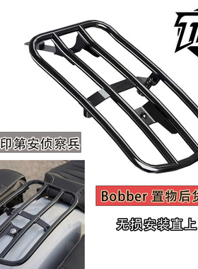 印第安25年新款侦察兵轻骑兵BOBBER加装行李架置物架黑色后座货架