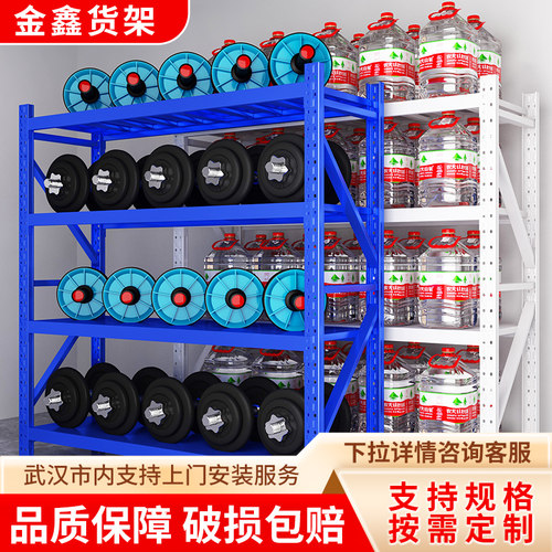 仓储货架置物架仓库货架展示架多层货架家用仓储铁架子储藏室货架 - 封面