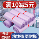 防水打包袋 包邮 加厚快递袋子紫色快递包装 袋定制批发快递袋物流袋