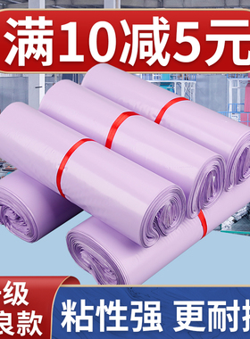 加厚快递袋子紫色快递包装袋定制批发快递袋物流袋包邮防水打包袋