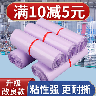 防水打包袋 包邮 加厚快递袋子紫色快递包装 袋定制批发快递袋物流袋