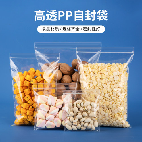 pp自封袋加厚花茶密封高透明零食干果密封袋首饰珠宝袋手串收纳袋