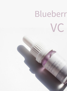 以油养肤稀有蓝莓籽油 三少花园VC焕彩精华油哑光润肤油10ml清爽