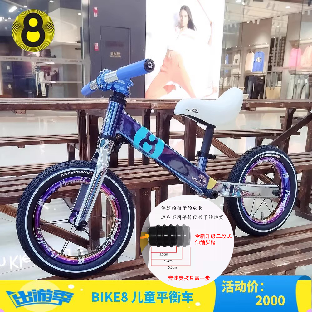 bikeeight儿童平衡车无脚踏3-6岁