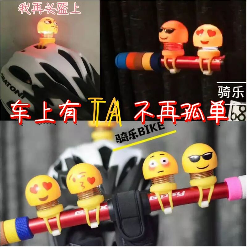 bike8儿童平衡车车灯卡通自行车摇头公仔灯kokua弹簧表情包装饰品在类目 自行车/骑行装备/零配件, 自行车/单车装备, 自行车灯中 - 来自Buy2taobao.com提供专业的淘宝代购服务