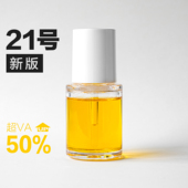 新批次21号高效能养肤精萃油 HPR补骨脂酚VC早晚A抗敏抗lao