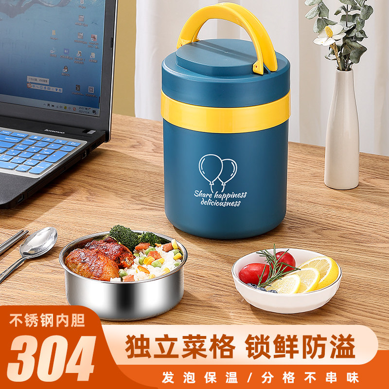 保温饭盒家用上班族女超长保温桶不锈钢304便携小型学生便当饭桶使用感如何?