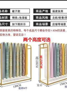 空调被展示架落地式被芯陈列架子被套毛毯展架家纺店床上用品货架