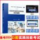 备考2024口腔助理医师实践技能考试用书口腔医师实践技能考试评分指南指导图谱口腔执业医师考试用书口腔助理医师实践技能考试书籍