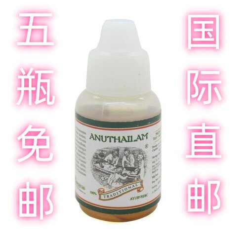 印度阿育吠陀Nasya滴鼻油