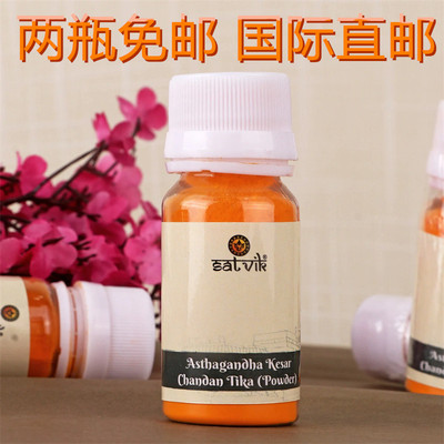 印度瑜伽冥想檀香份眉心粉