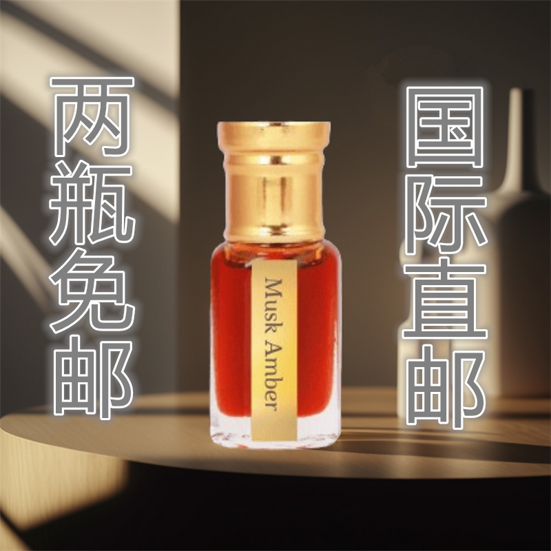 印度国际直邮古法蒸馏Musk Amber Attar10ml麝香琥珀精油两瓶免邮